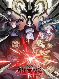 克雷瓦提斯-魔兽之王与婴儿与尸之勇者-(全集)