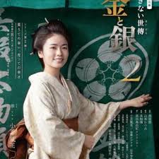 小本经营 金与银 第二季(全集)