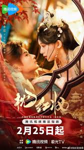 枕红妆(全集)