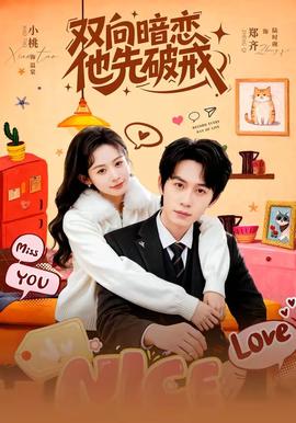 甜港京婚(全集)